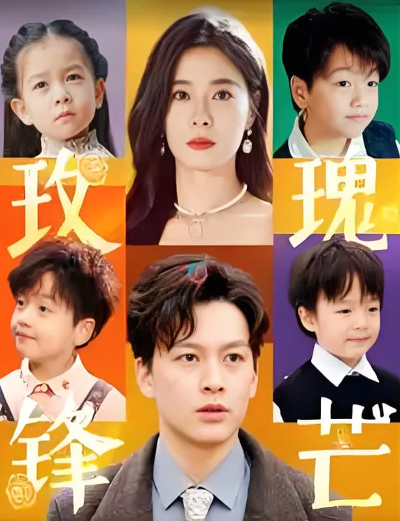 玫瑰锋芒海报
