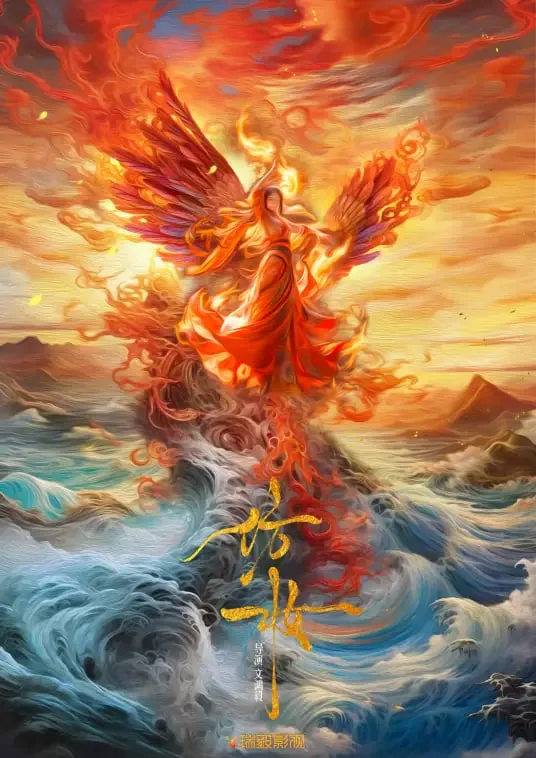 仿妆海报