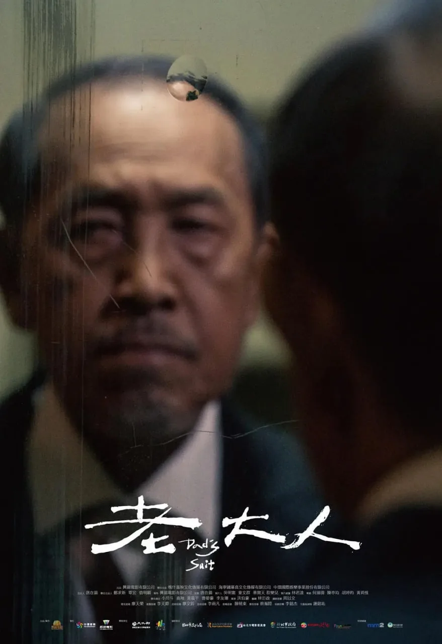 老大人海报
