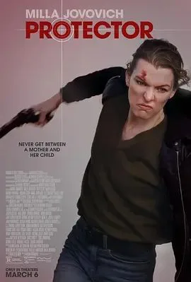 保护者2025海报