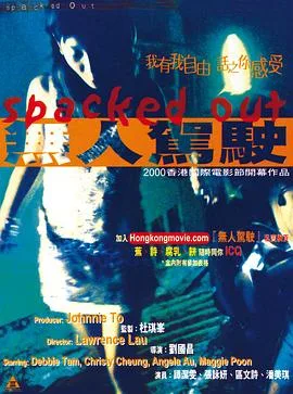无人驾驶海报