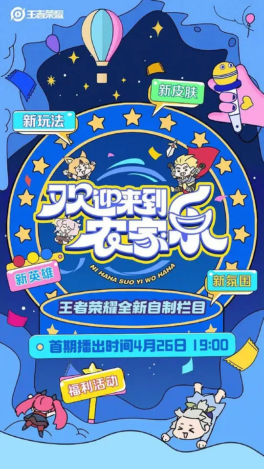 欢迎来到农家乐海报