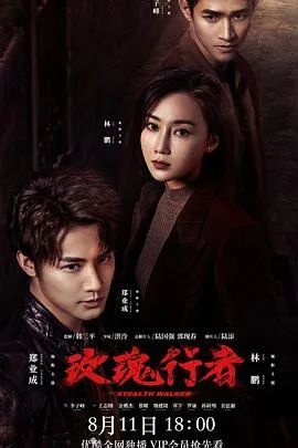 玫瑰行者海报