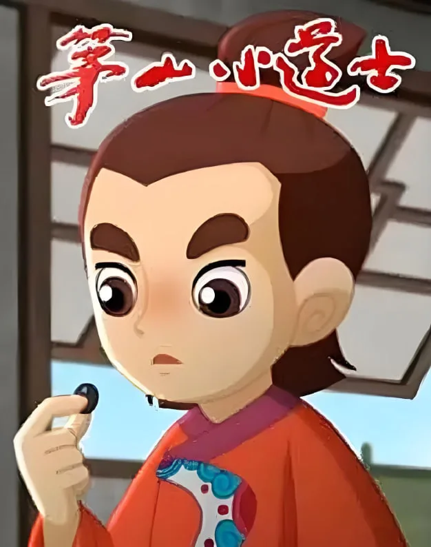 茅山小道士海报