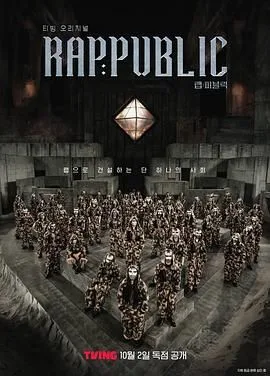 Rap Public海报