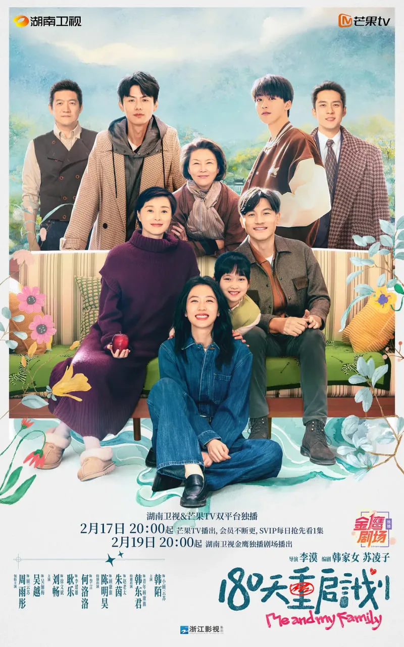 180天重启计划海报