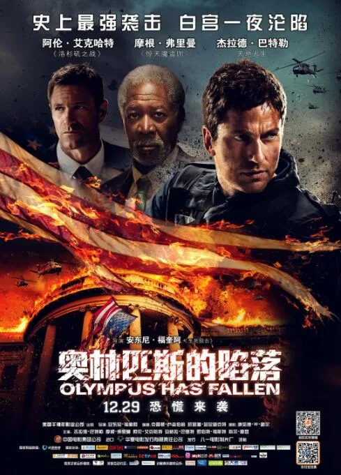 奥林匹斯的陷落海报