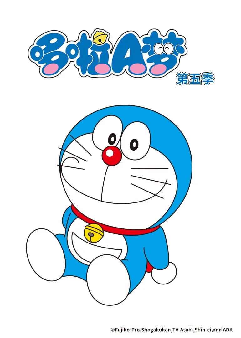 哆啦A梦 第5季海报