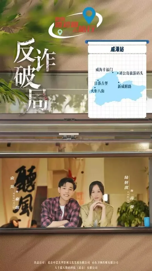 反诈破局