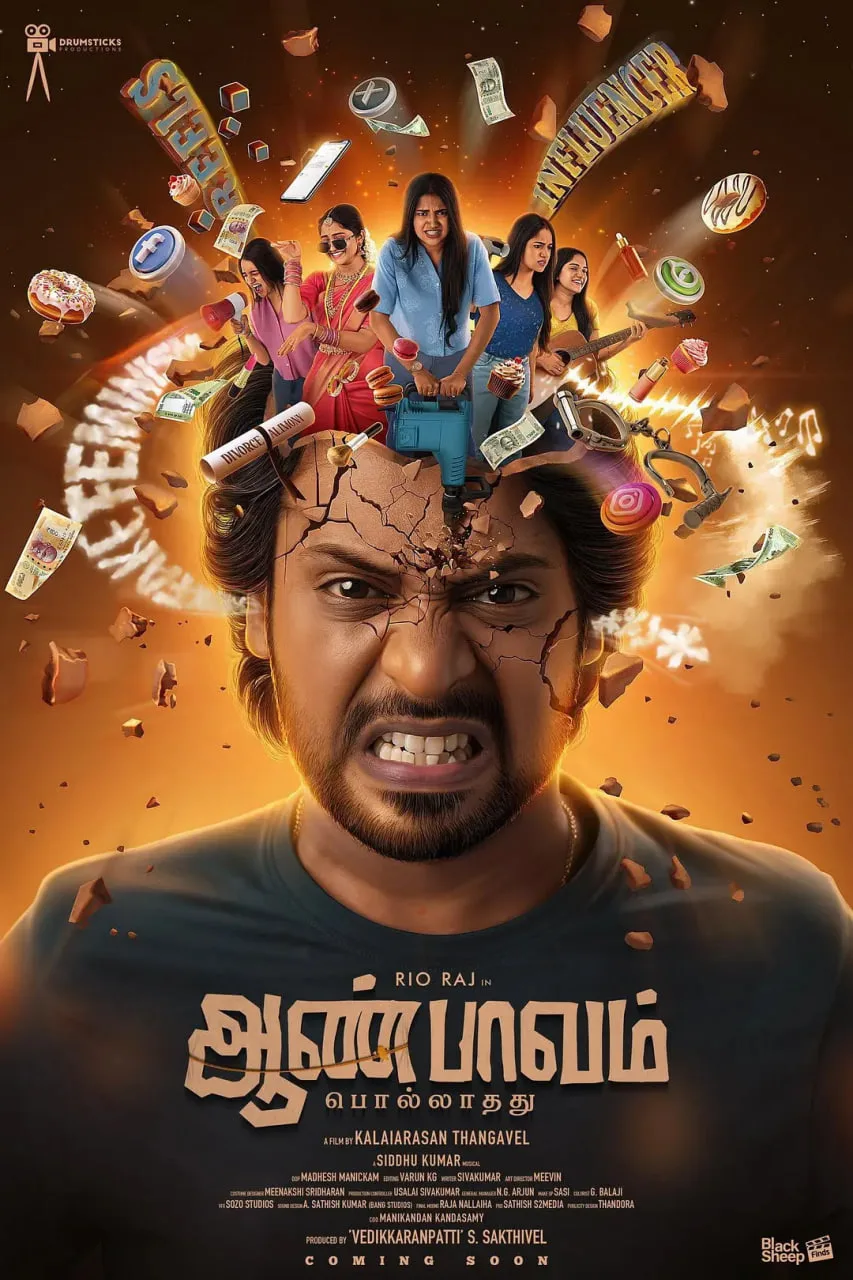 男人其罪
