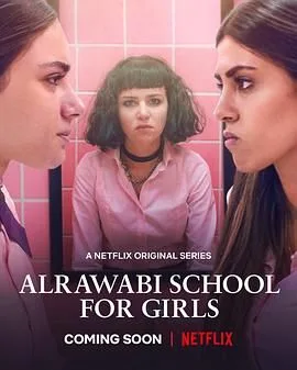 阿若瓦比女校 第一季海报