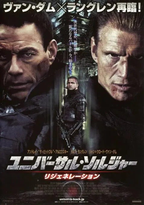 再造战士3：重生海报