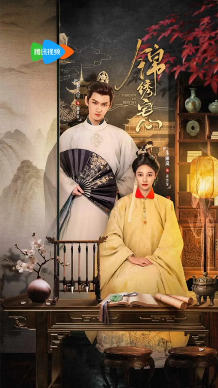 锦绣宅心