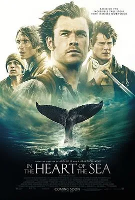 海洋深处海报