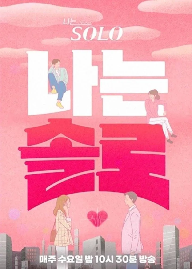 我是单身 第二十二季海报