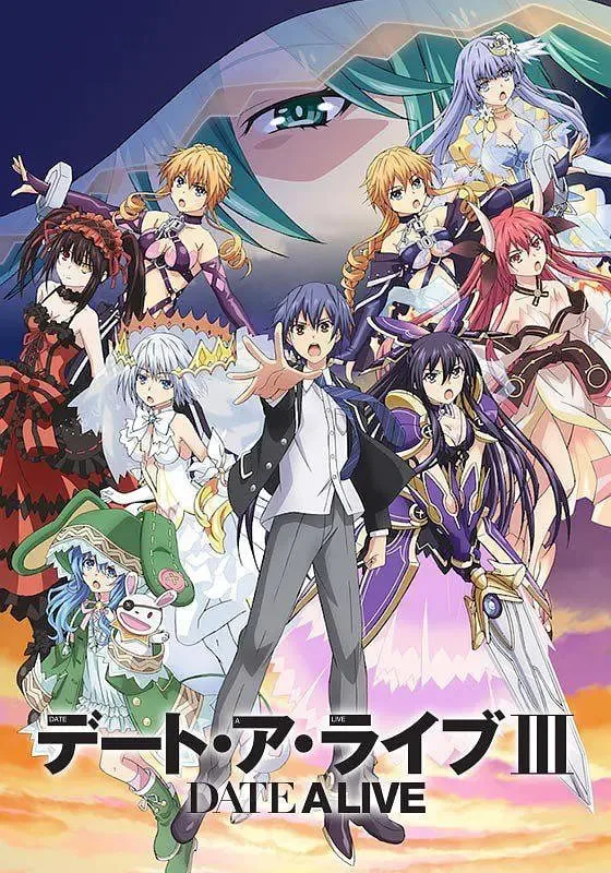 约会大作战3海报