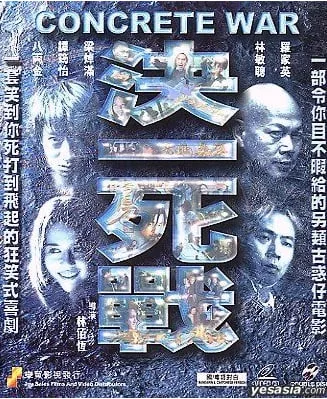 决一死战 (2001)海报
