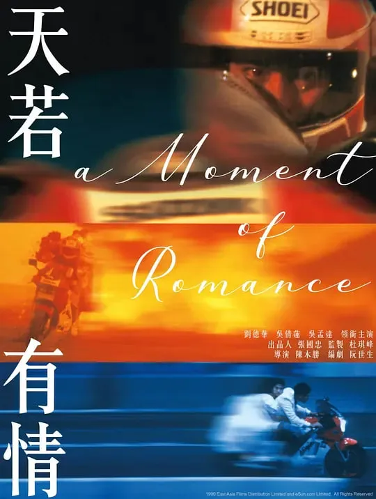 天若有情 (普通话）海报