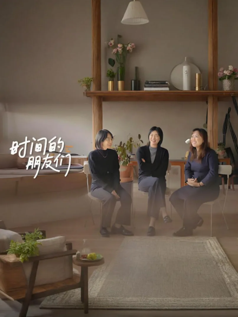 时间的朋友们海报