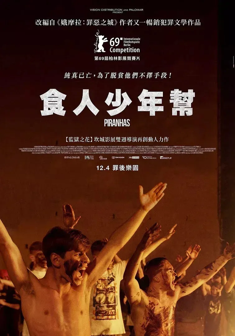 少年黑手党海报