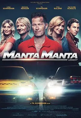 曼塔狂飙 Manta Manta Zwoter Teil海报