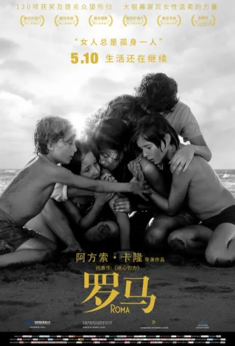 罗马海报