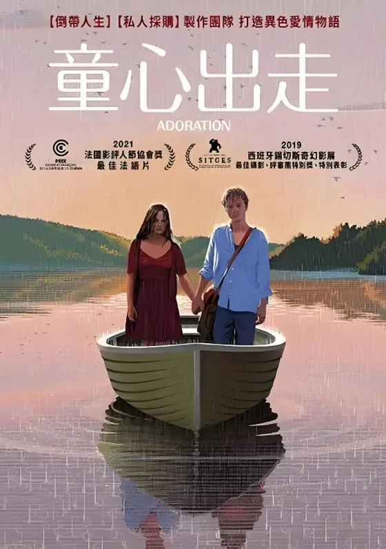 爱慕海报