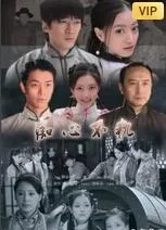 痴心不轨海报