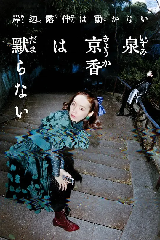 开演时间海报